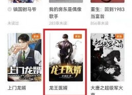 娱乐圈吃瓜番茄小说,瓜田里的甜蜜陷阱