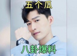 娱乐圈八卦吃瓜最近是谁